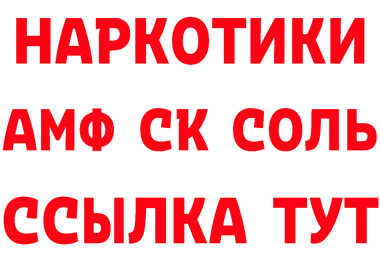 БУТИРАТ Butirat как зайти даркнет ссылка на мегу Салаир